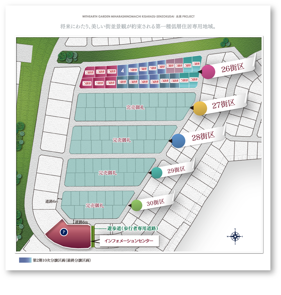 ■高い青空と陽光あふれるエリア。東京湾を見下ろす高台の街。■おうち時間を楽しむ工夫が満載の住まい。モデルハウス公開中！